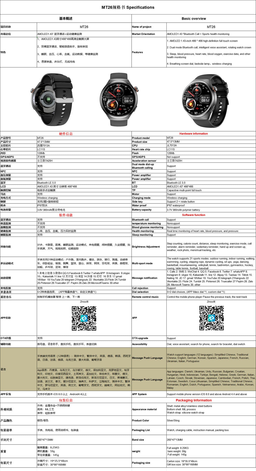 MT26 Smartwatch in water-resistant use